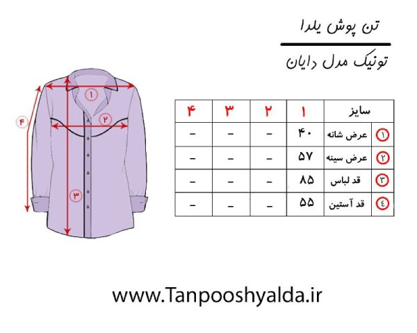 تونیک مدل دایان کد 1246