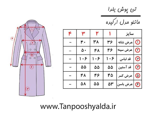 مانتو و سارافون ارکیده کد 1452